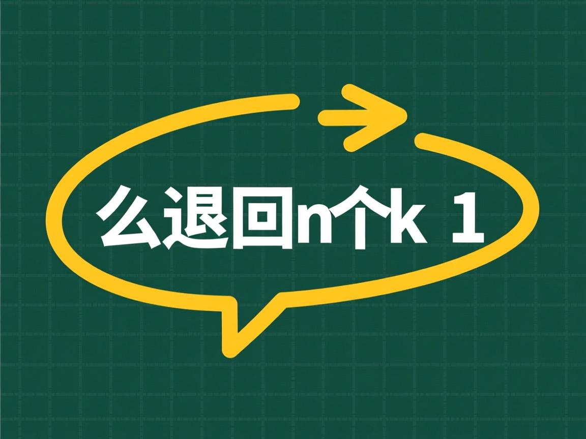 java 怎么返回n个k 1 第2张 java 怎么返回n个k 1 第2张