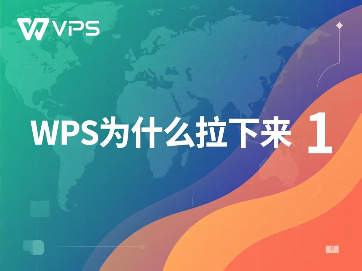 wps序号为什么拉下来是1 第1张 wps序号为什么拉下来是1 第1张