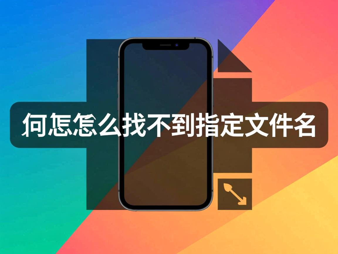 java文件怎么怎么找不到指定文件名