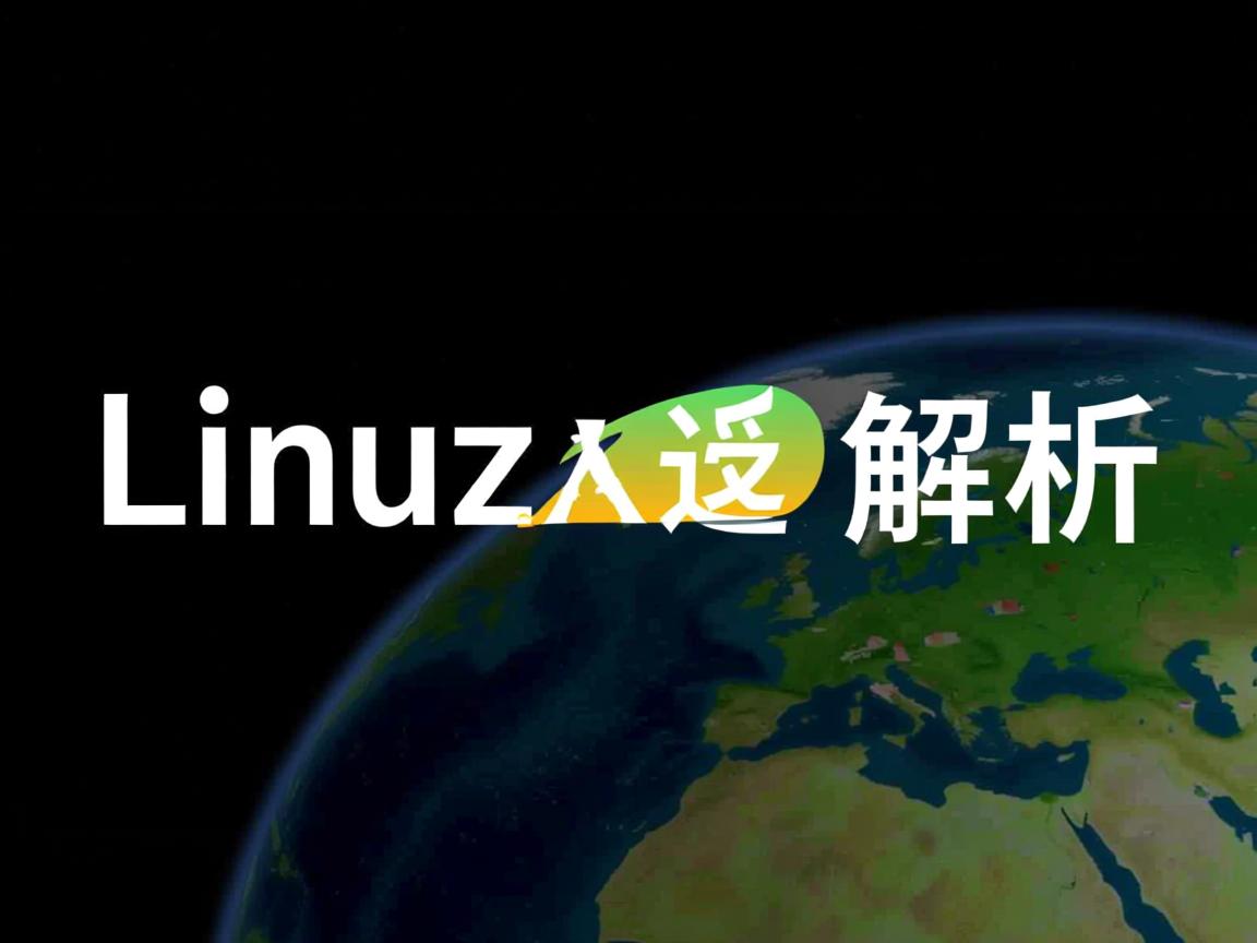linux如何泛解析 第2张 linux如何泛解析 第2张