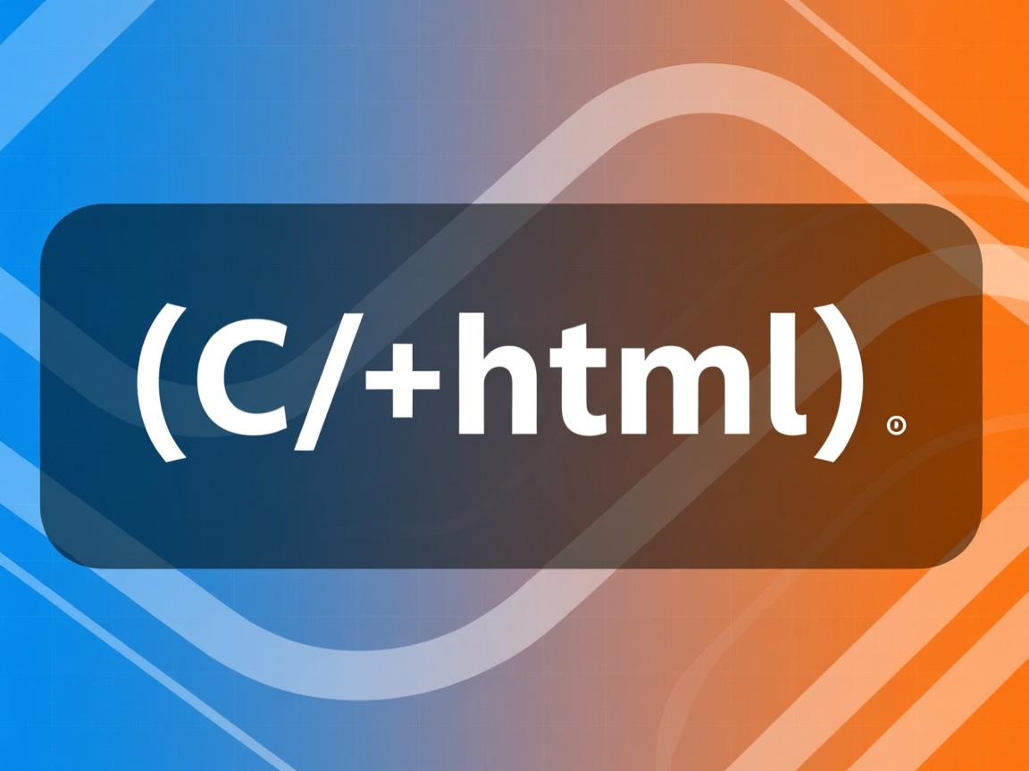 c 如何调用html 第1张 c 如何调用html 第1张