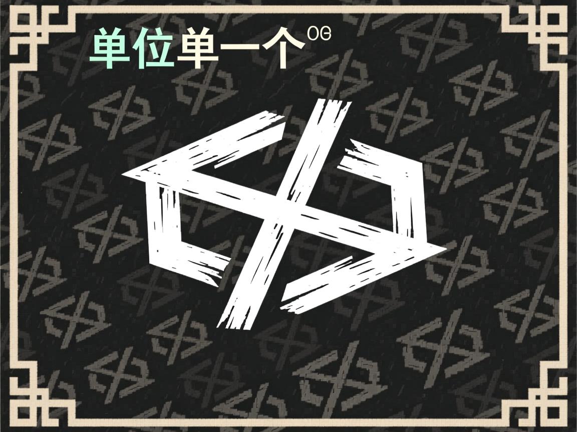 HTML中符号如何占位单个汉字？