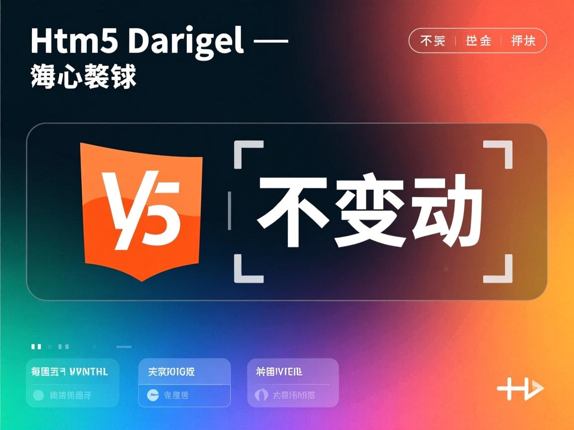 html5 如何缩放不变动 第3张 html5 如何缩放不变动 第3张