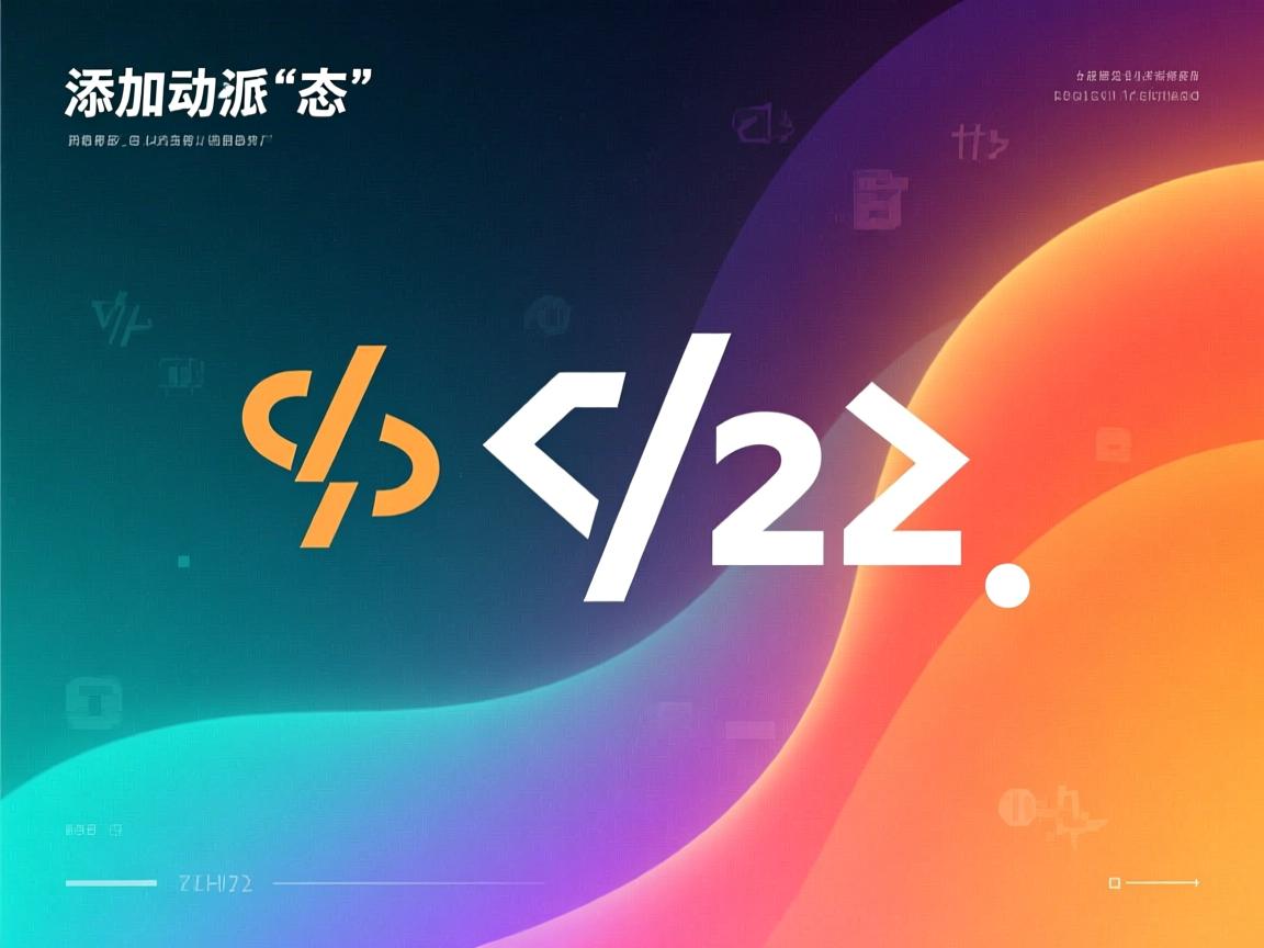 html如何添加动态背景 第1张 html如何添加动态背景 第1张