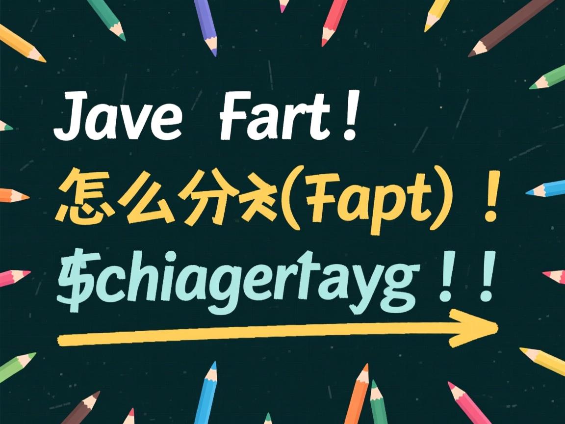 java怎么拆分字符串