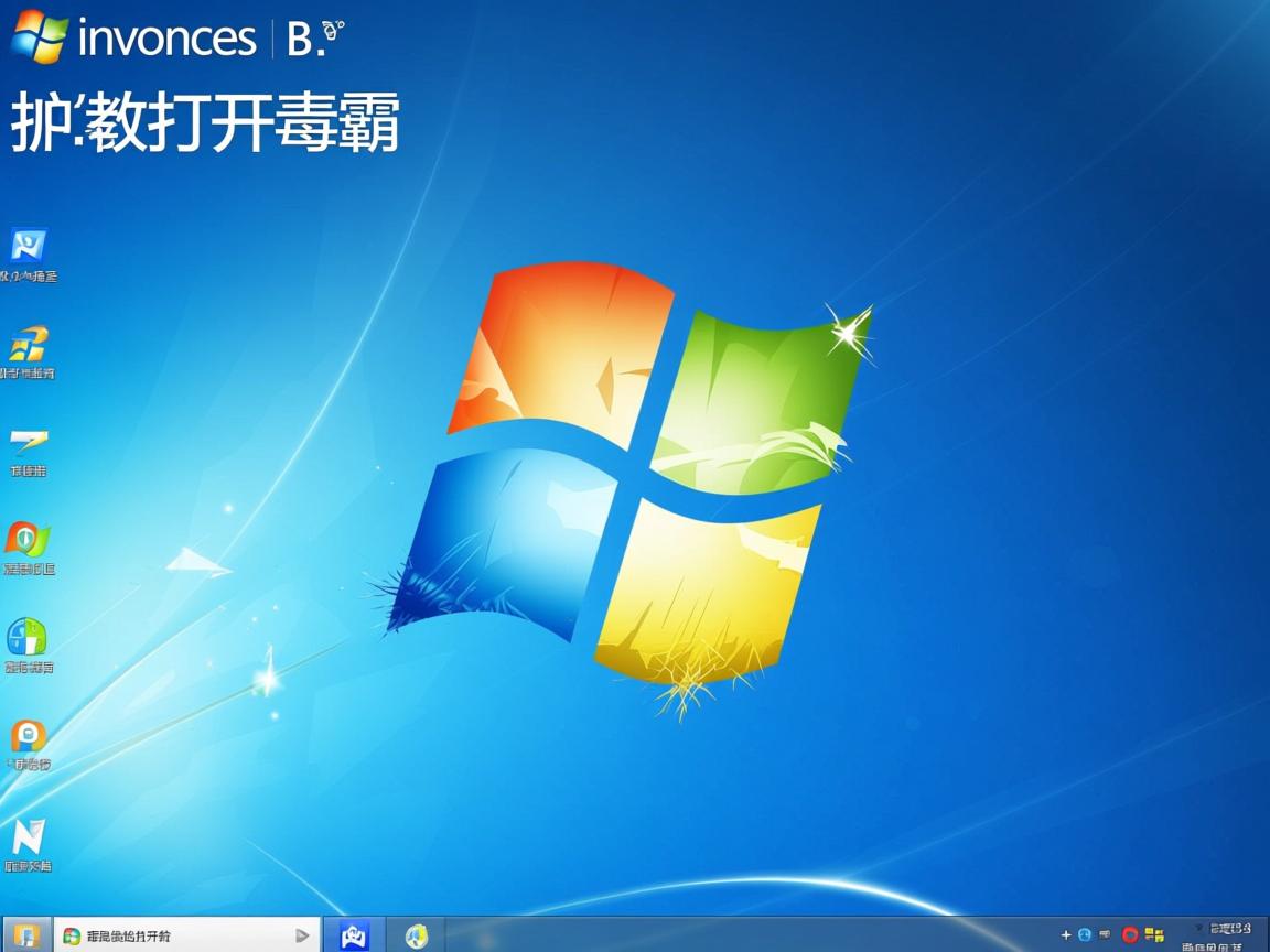 ie浏览器为什么打开是毒霸  第2张