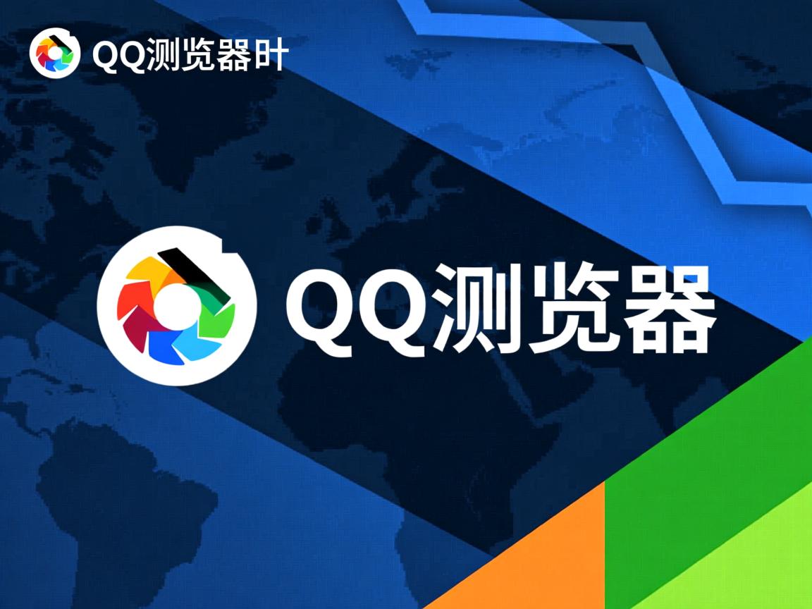 为什么文档打开是QQ浏览器  第2张