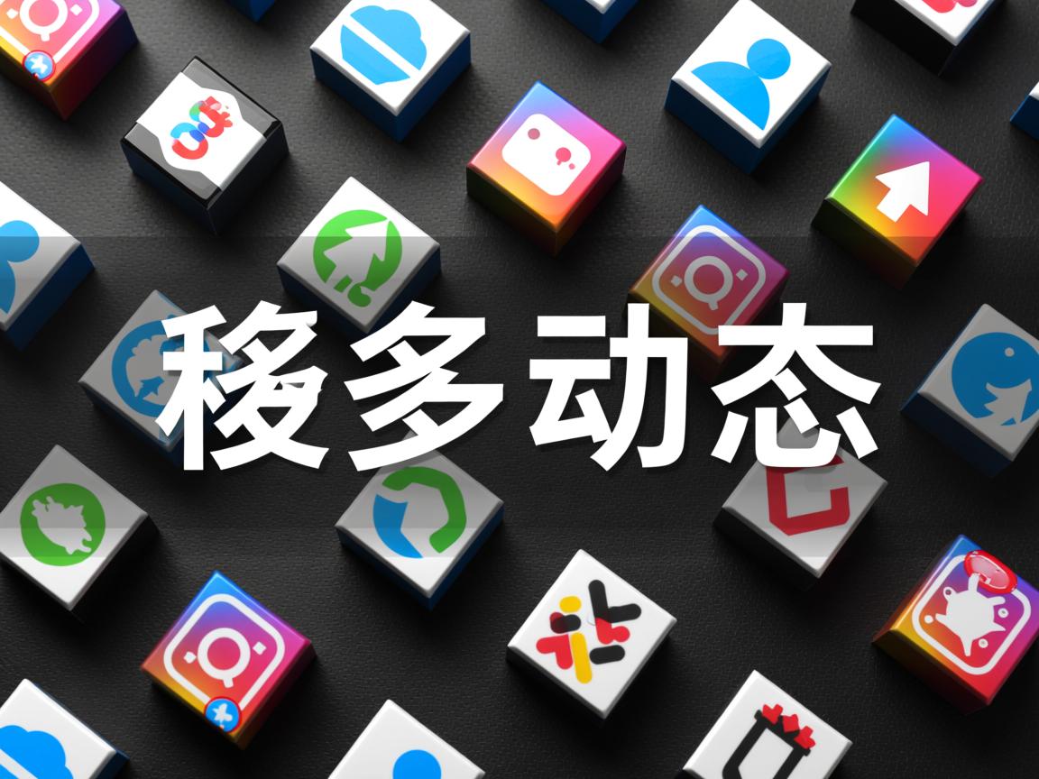 为什么看不到陌陌的动态 第1张 为什么看不到陌陌的动态 第1张