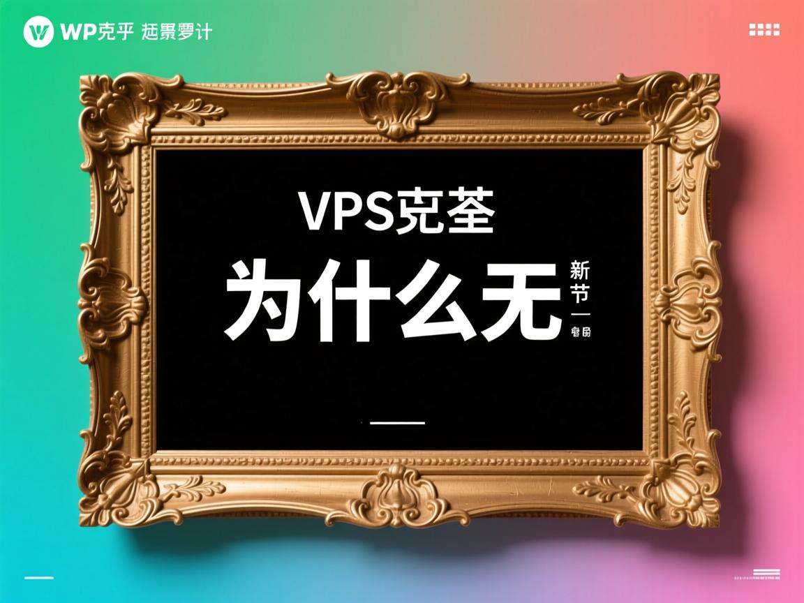 wps艺术型边框为什么是无 第1张 wps艺术型边框为什么是无 第1张