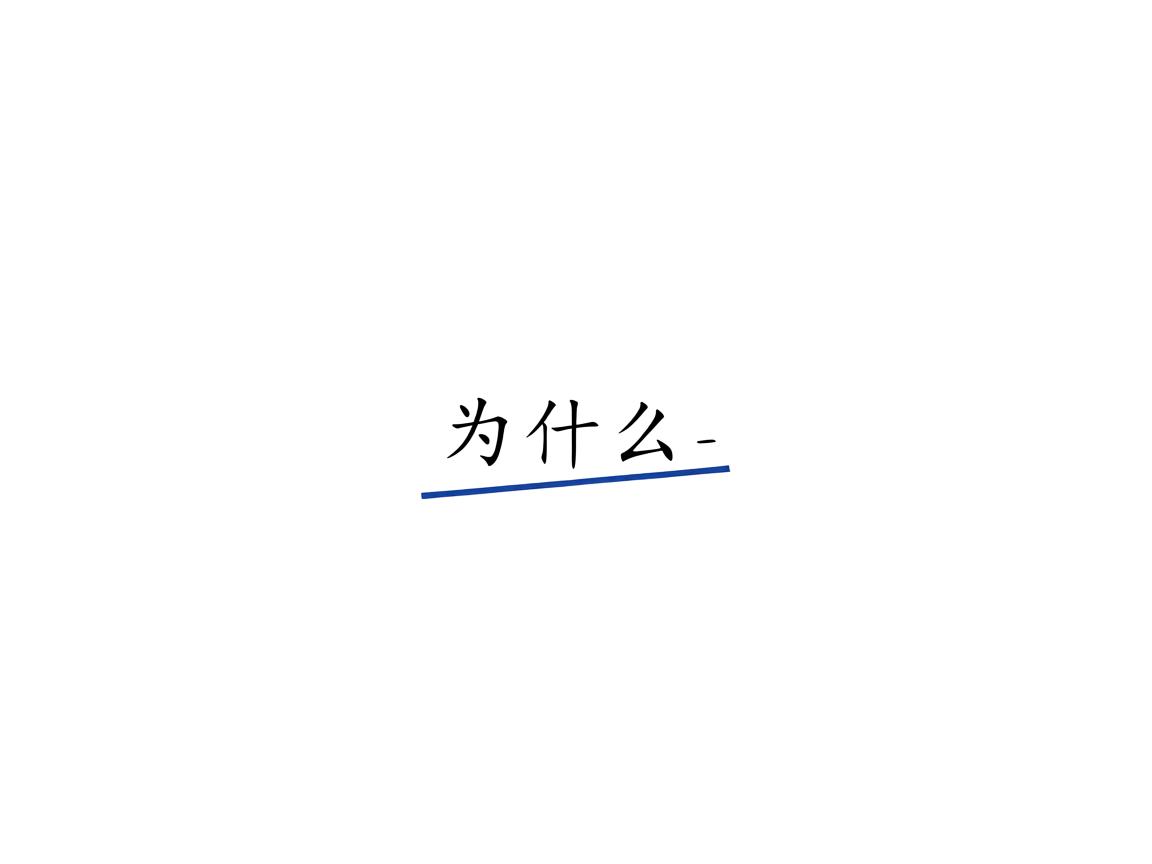 word字为什么有两条蓝线  第3张