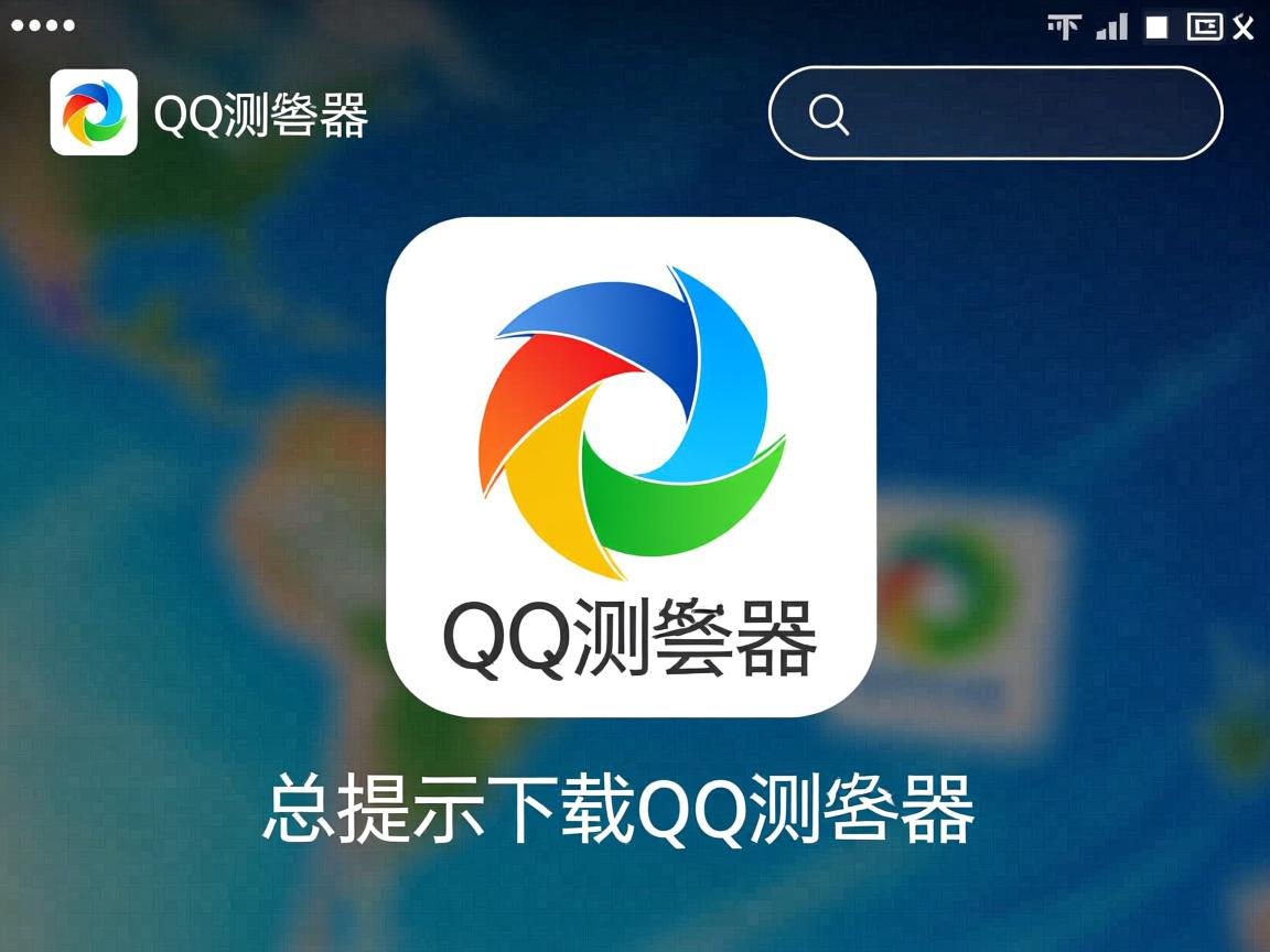 为什么总提示下载QQ浏览器 第2张 为什么总提示下载QQ浏览器 第2张