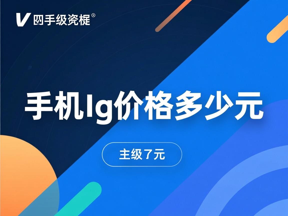 虚拟主机1g价格多少元  第2张