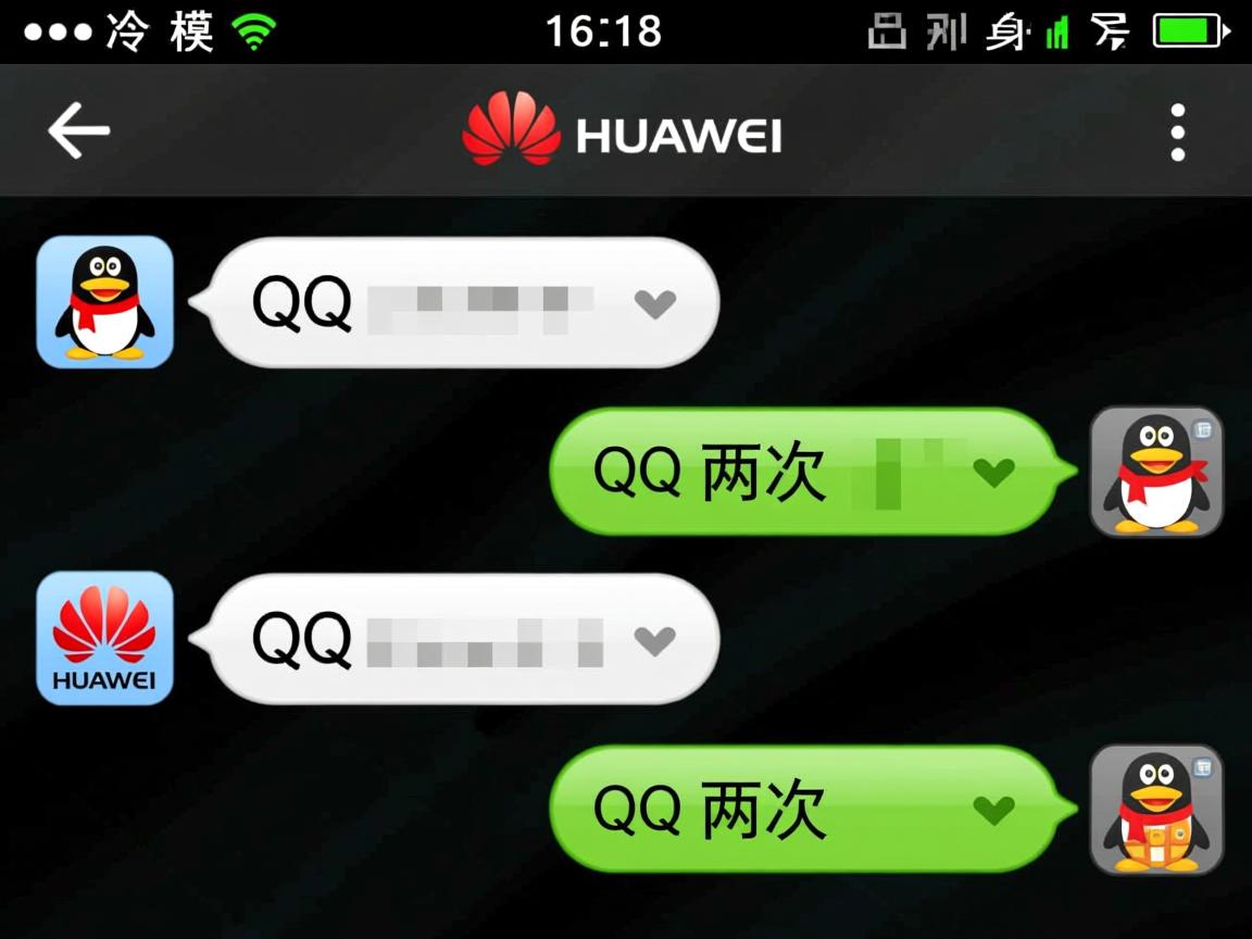 华为QQ消息为什么显示两次