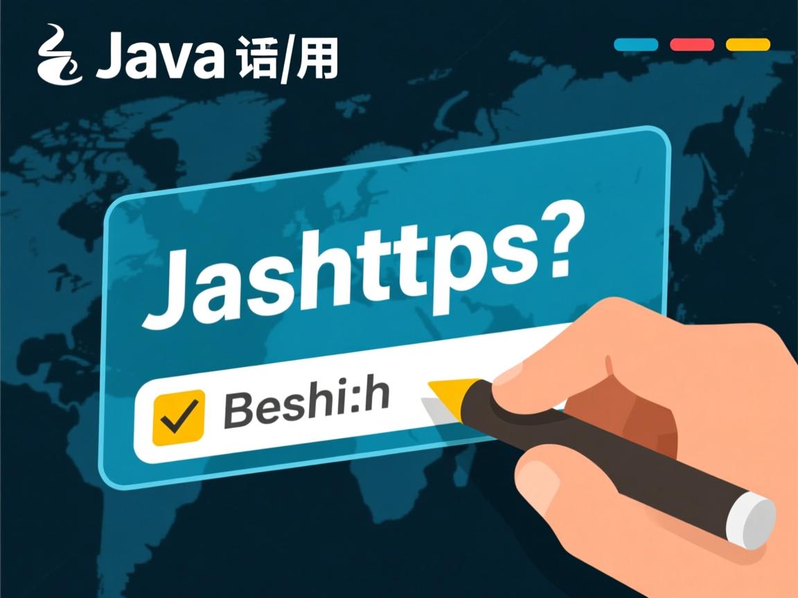 java怎么调用http请求 第2张 java怎么调用http请求 第2张
