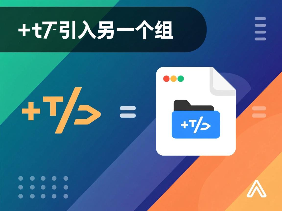 html如何引入另一个文件  第1张