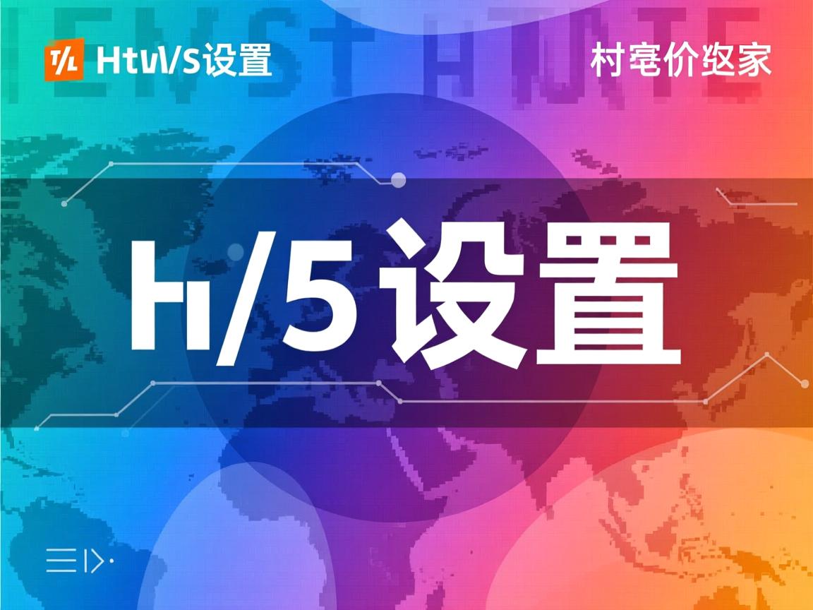 html5如何设置背景